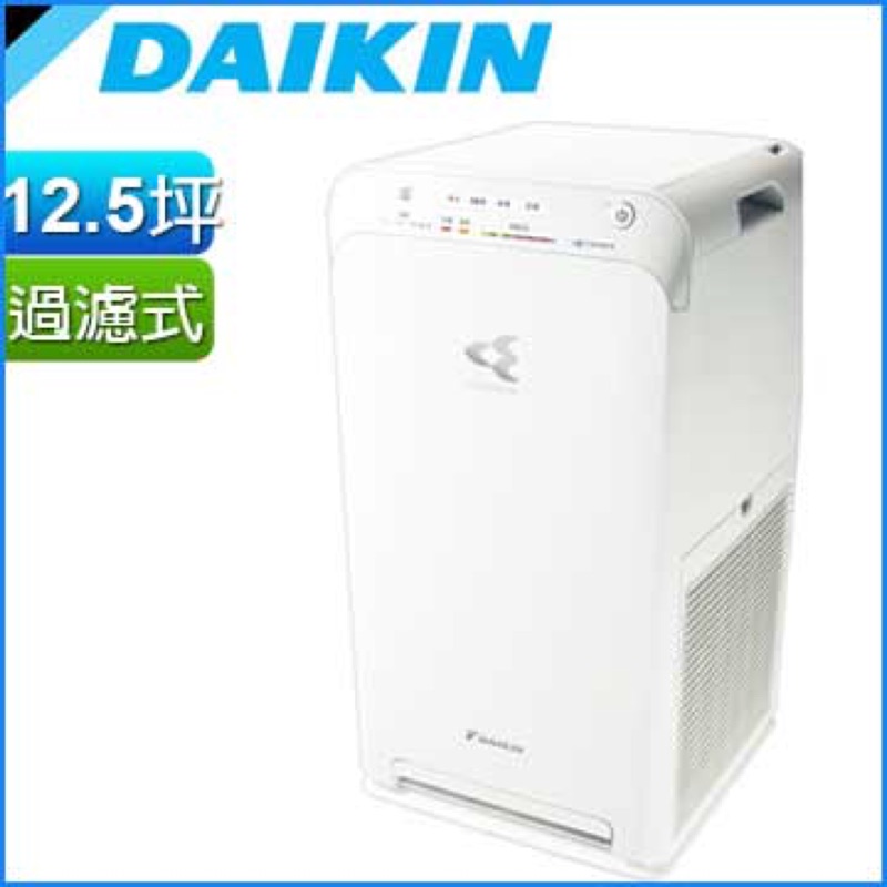 （聊聊問價）DAIKIN大頻金 MINI閃流空氣清淨機  MC55USCT （原廠公司貨）