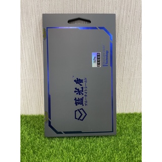 【現貨】霧面抗藍光第一品牌 IPhone14/14+/14PRO/14PROMAX 2.5D滿版保護貼 藍光盾