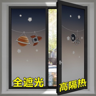 🔥 臺灣 熱賣玻璃貼紙 磨砂紙 隔熱貼膜 窗戶防曬 不透光窗紙遮陽 玻璃貼 窗貼 全遮光窗貼 不透光 防曬窗貼 窗戶貼紙