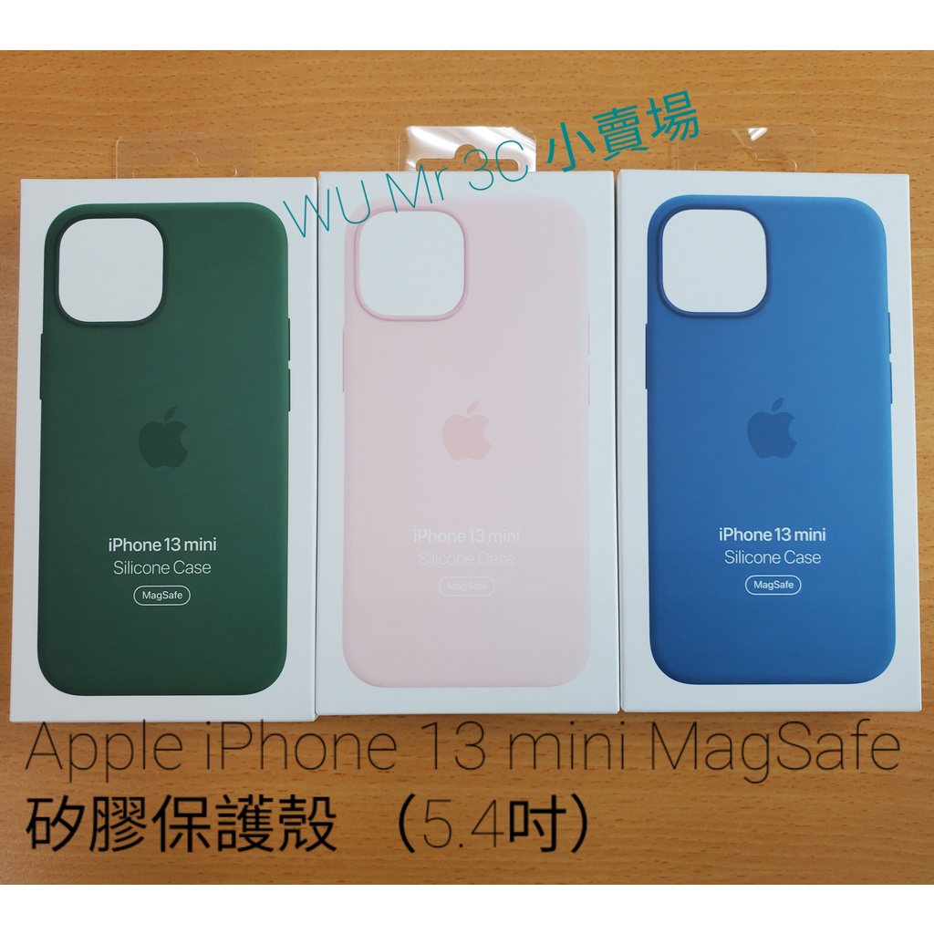 全新 Apple 蘋果 原廠 iPhone 13 mini MagSafe Silicone Case 矽膠保護殼