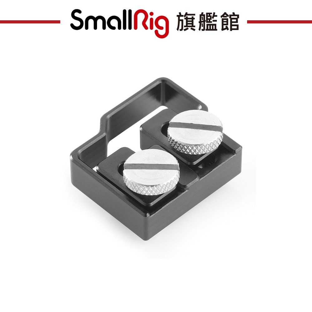 SmallRig 2246 BMPCC線夾 HDMI專用線夾 USB線夾配件 (舊款)