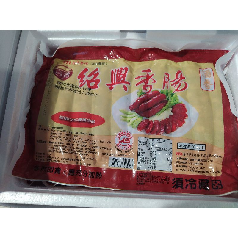 埔里酒廠 紹興香腸 台酒紅麴高粱香腸 梅干扣肉 蝦皮購物