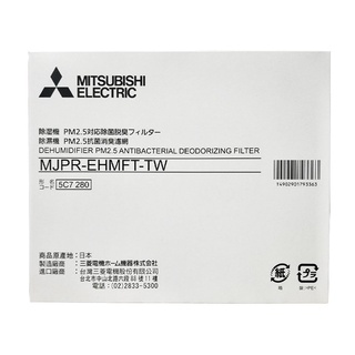 三菱除濕機濾網(適用MJ-EV250HM/E195HM/E160HN) MJPR-EHMFT 原廠公司貨/日製