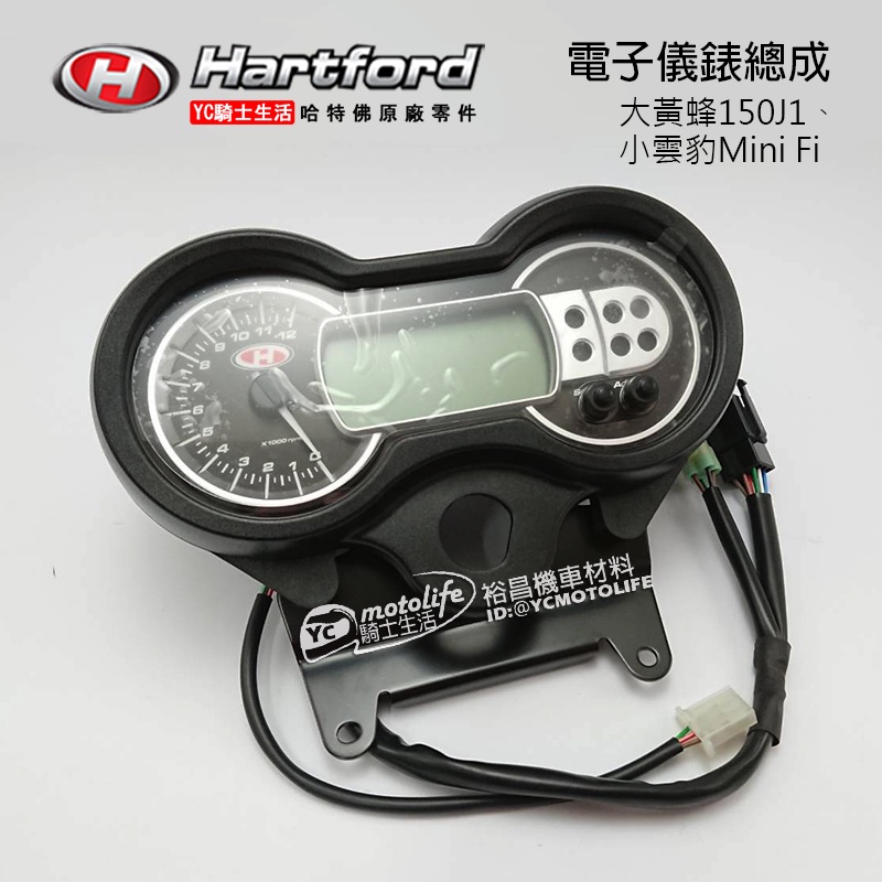 雲豹150儀表的價格推薦 2021年12月 比價比個夠biggo