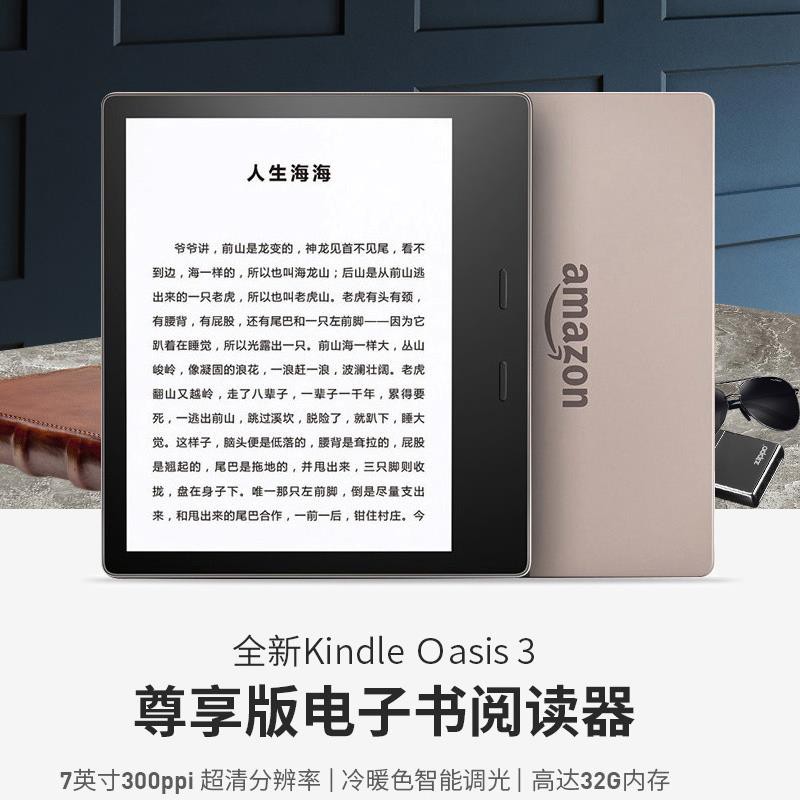 電子書閱讀器kindle Ptt討論與高評價商品 21年7月 飛比價格