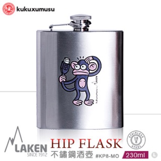 Laken-西班牙 / HIP FLASK 不鏽鋼酒壺#KP8-MO USB 尾巴的猴子