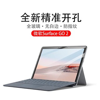 微軟 Surface GO 系列 鋼化玻璃膜 微軟 Surface GO GO2 GO3 GO4 玻璃膜