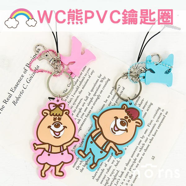 正版wc熊pvc鑰匙圈 Norns Wc熊kumatan Kuma糖若槻千夏鑰匙圈吊飾 蝦皮購物