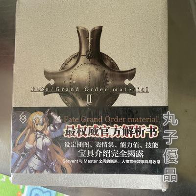 Fate Grand最權威官方解析書2設定插畫圖表情集 能力值 技能 蝦皮購物