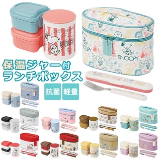 現貨+預購★JILL日本代購★Skater超輕量保溫便當盒 KCLJC6AG新款 含手提袋 餐具 便當560ml日本代購