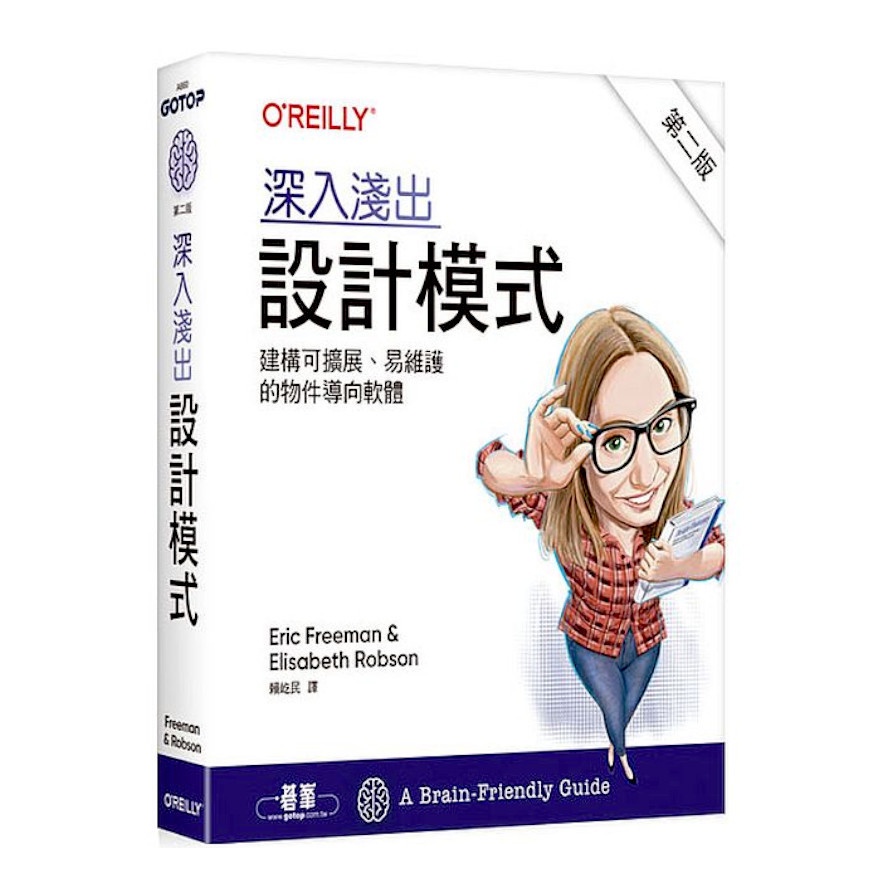 深入淺出設計模式第二版