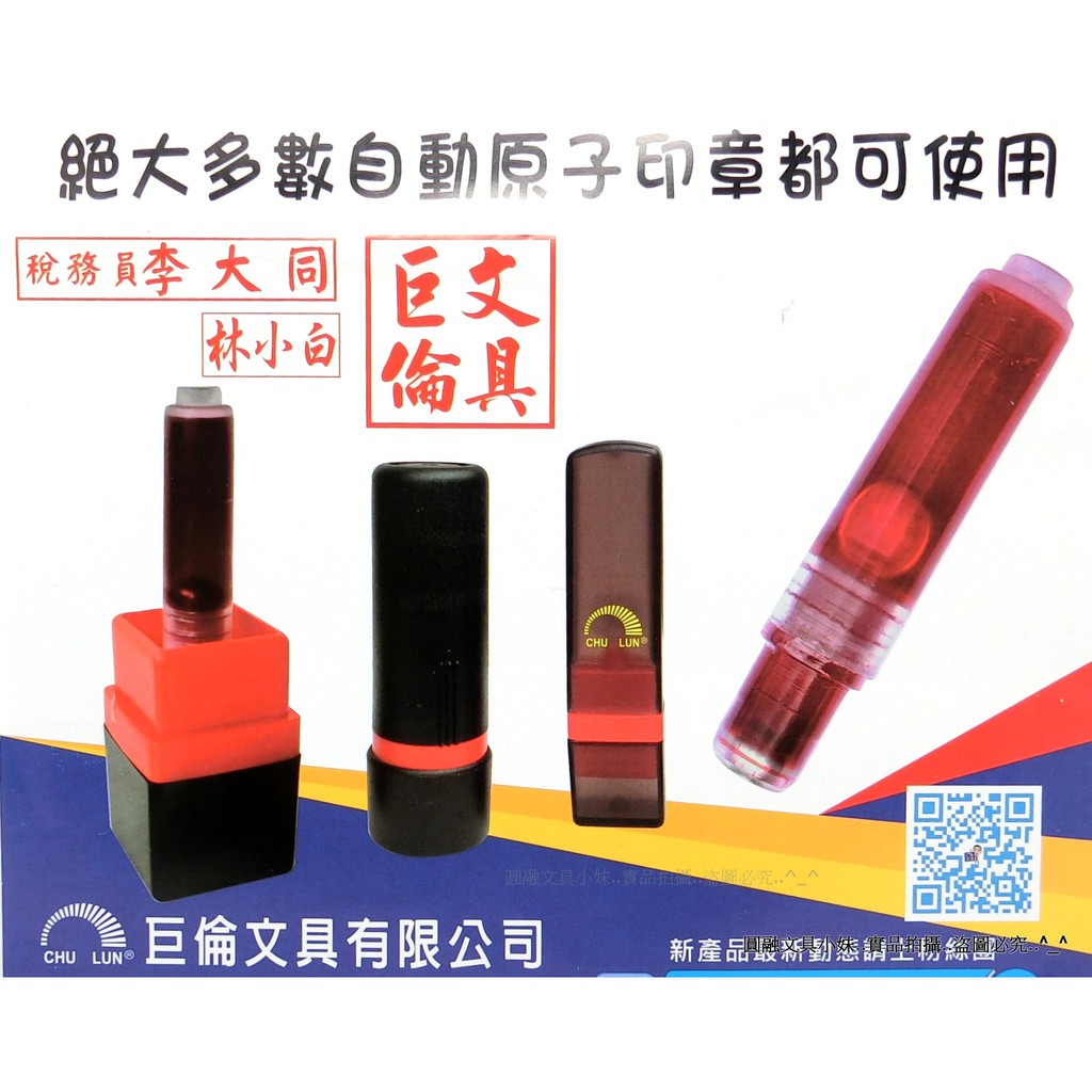 連續連續印章墨水管的價格推薦- 2026年1月| 比價比個夠BigGo