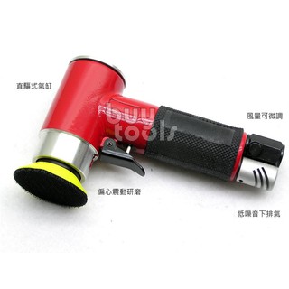 BuyTools-Air Angle Sander 90度L型2吋 氣動研磨機 偏心震動 直驅式磨砂機 台灣製造「含稅」
