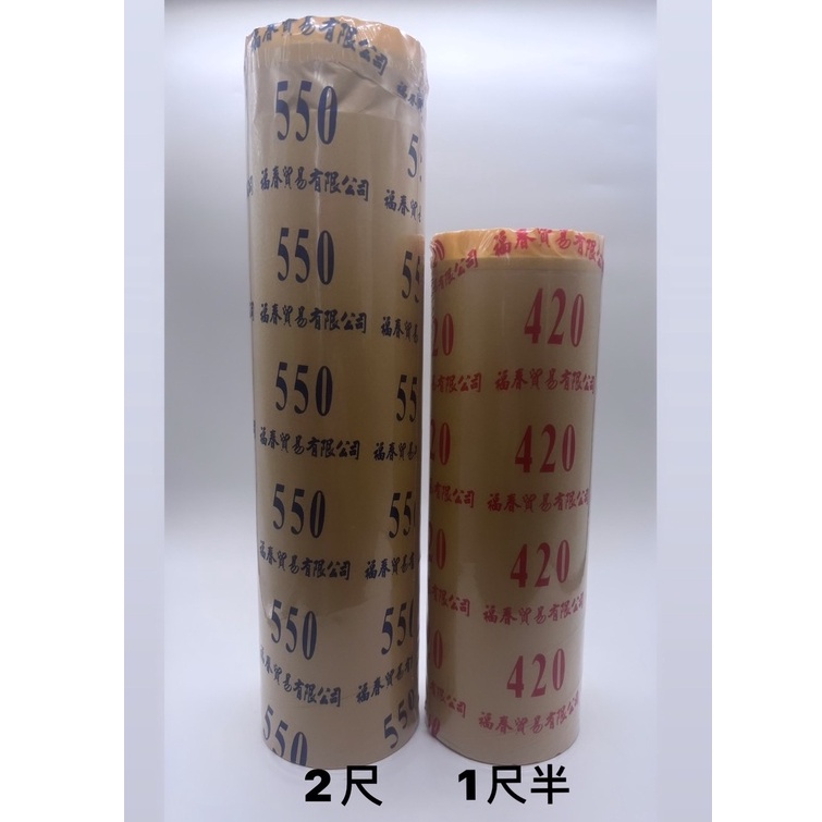 【🌈卡樂屋】 福春 養生紙 紙養生膠帶 (附發票)優你可 日本製 和YAMATO養生紙