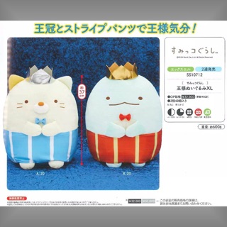 角落生物❤️ 貓咪 San-x 國王裝 可愛 抱枕 日本 正品