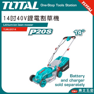 附發票 東北五金 TOTAL - 總工具 40V 鋰電割草機 14吋 TLMLI2014 手推割草機 充電式割草機!