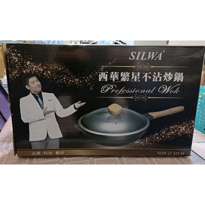 ~曾國城代言~32cm西華繁星不沾炒鍋附木鏟子