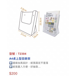 《豆豆屋》聯合A4桌上型目錄架