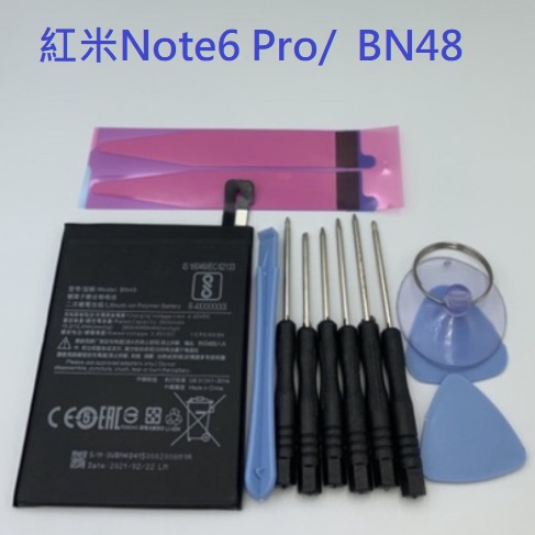 BN48 內置電池 紅米 Note6/Note6 Pro 內建電池 附拆機工具 紅米 Note 6 Pro 電池 現貨