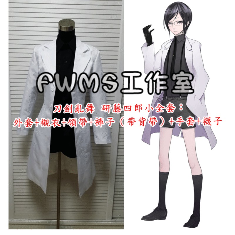 刀劍亂舞藥研藤四郎cos服內番日常服cos服 Cosplay服 Cos假髮 Cos鞋子 專業定制 可來圖定做 蝦皮購物