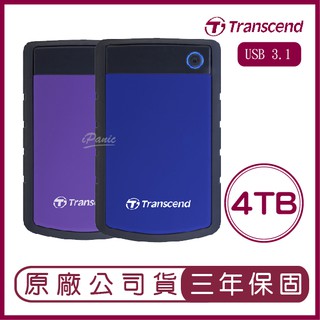 創見 Transcend 4TB 4T USB3.1 StoreJet 25H3 隨身硬碟 原廠公司貨 軍規 防震