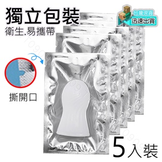💯現貨💯(5入裝)口袋寶貝-MINI自慰套 自慰套 自慰杯 自慰器男用 自慰器 飛機杯 名器 情趣用品