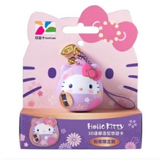 7-11 HELLO KITTY 粉紫達摩造型悠遊卡 現貨