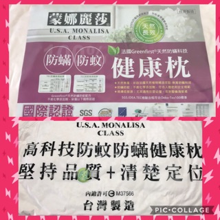 👑宸嘉寢飾👑臺灣製造2025最新正品最高A級蒙娜麗莎防瞞抗菌枕#限時優惠售完為止#金牌獎枕