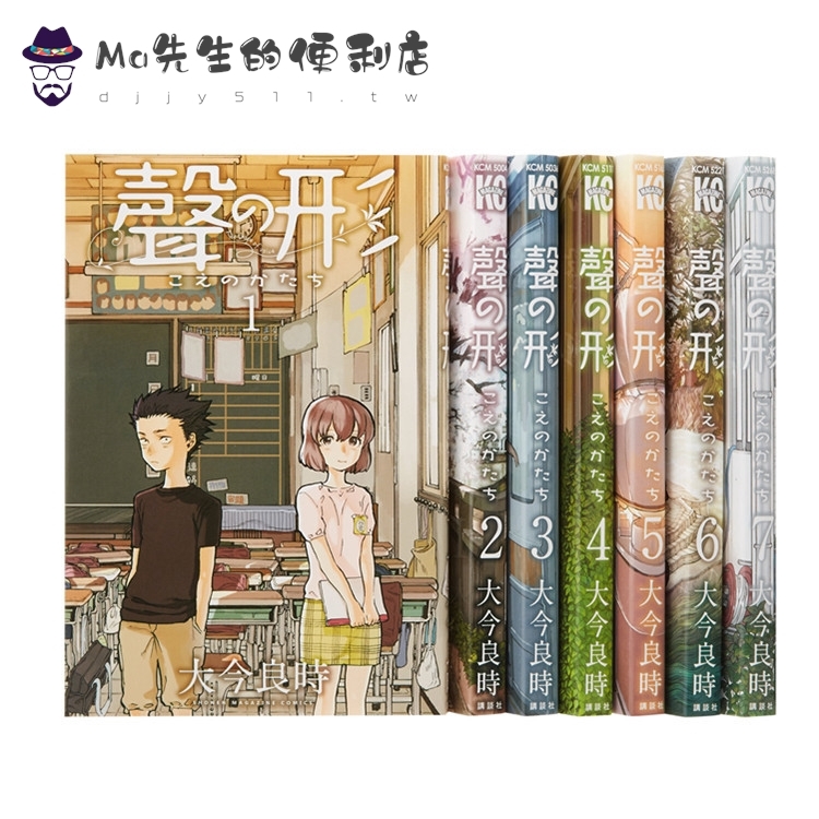 聲之形漫畫版1 7卷全集日文原版原版漫畫聲の形大今良時講談社新海誠盛贊的催淚作探掘自我的青春謳歌 Ma 蝦皮購物