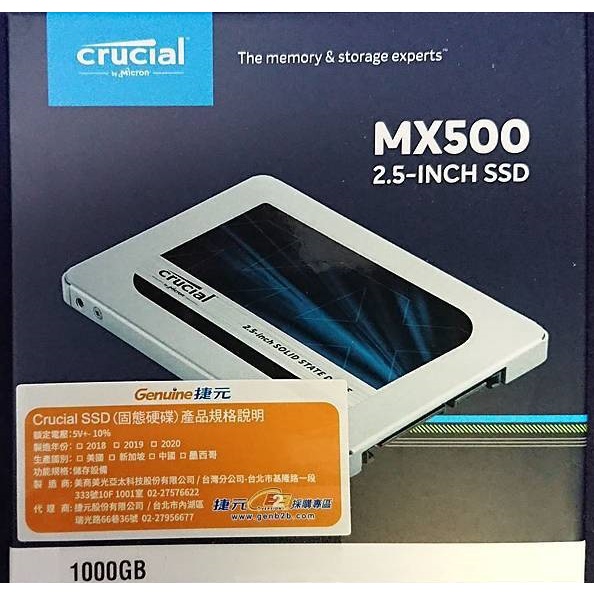 全新未拆封【Micron 美光】Crucial MX500 1TB 2.5吋固態硬碟