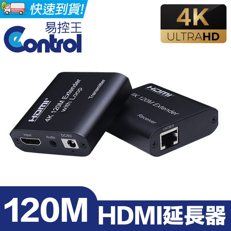 易控王 120米 4K HDMI訊號延長器 Cat6網路線延長HDMI (40-171-03)