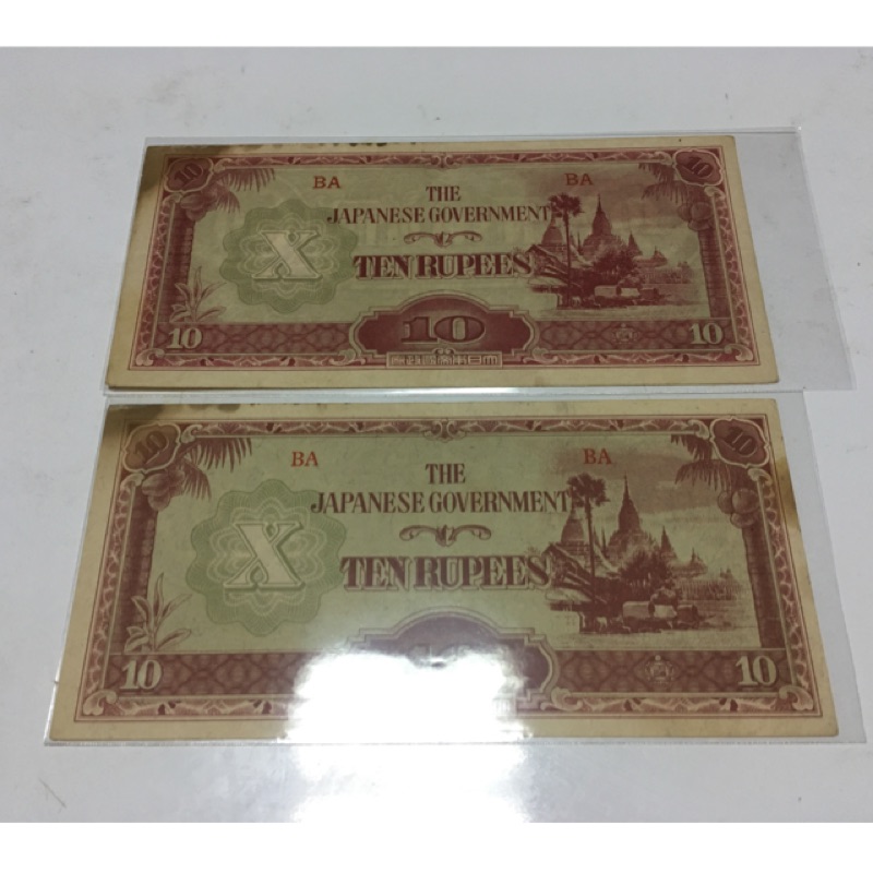 大日本帝國政府軍用手票（緬甸使用）