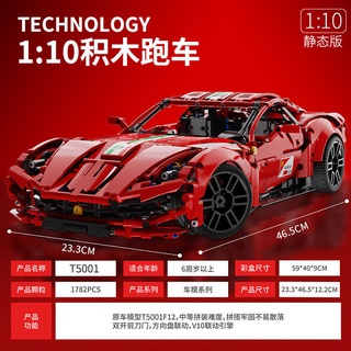 相容樂高Lego進口優質優選蘭博基尼跑車布加迪模型車保時捷男孩益智拼裝積木玩具