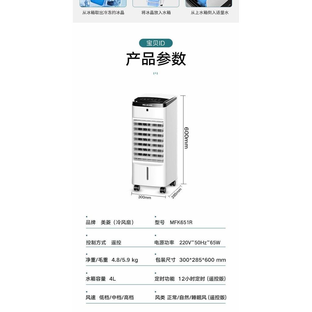 爆品下殺 車載12v24v 空調扇货车面包车家用汽车小风扇五菱之光车用冷风机 蝦皮購物