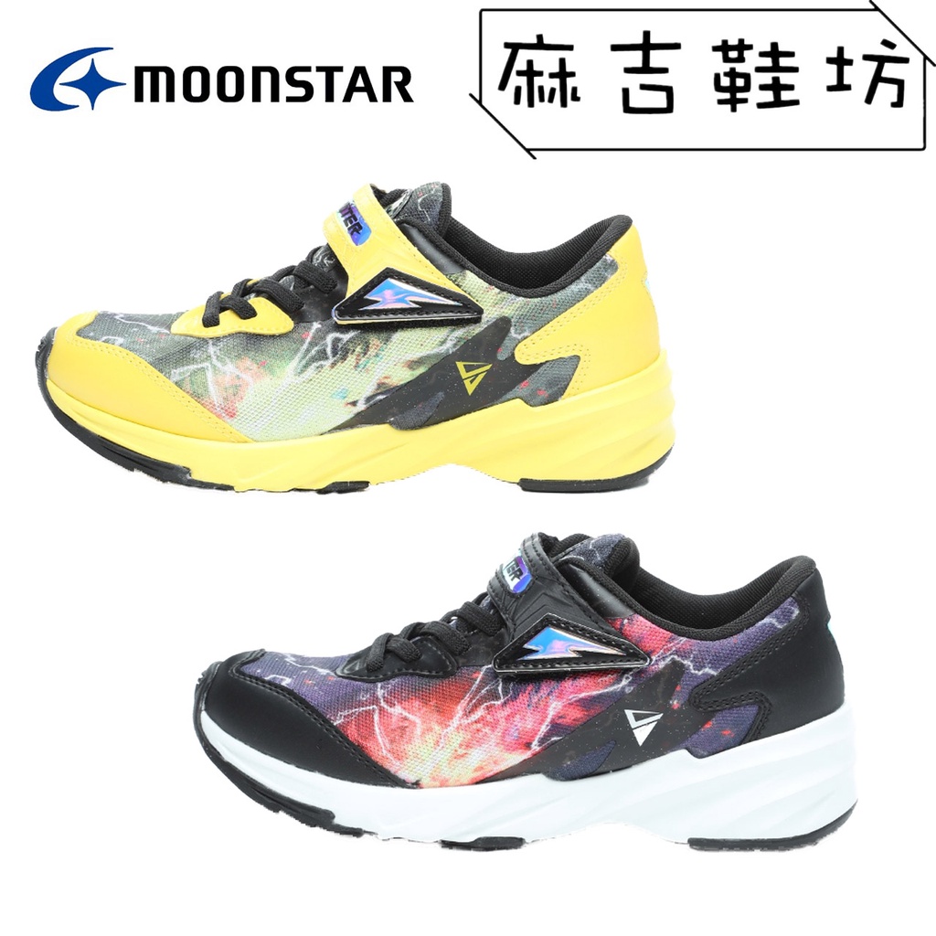 (出清)MOONSTAR月星 機能鞋競速 superstar 跑鞋 兒童運動鞋(黑/黃)(18-22.5) ☆麻吉鞋坊☆