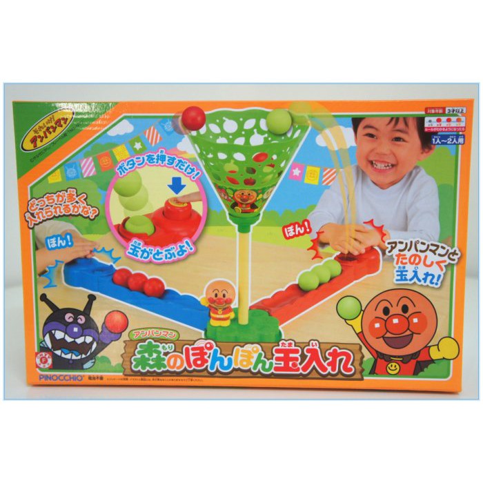 【DEAR BABY】日本 Anpanman 麵包超人 雙人投籃玩具 親子玩具 桌遊玩具 現貨