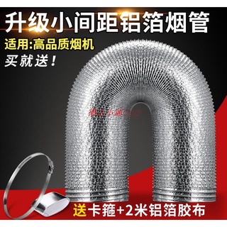 抽油煙機防阻燃排煙管高階加厚鋁箔排風管伸縮管通用煙管風機煙管`櫻之小鋪🎈🎈🎈
