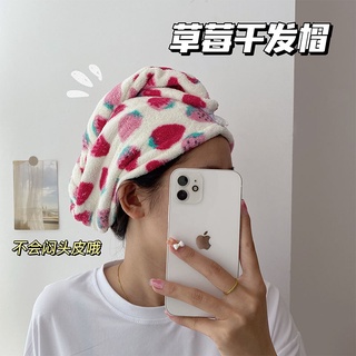 READY STOCK°可愛草莓幹發帽 夏天吸水浴帽女洗頭速乾神器 兒童長髮包頭髮毛巾