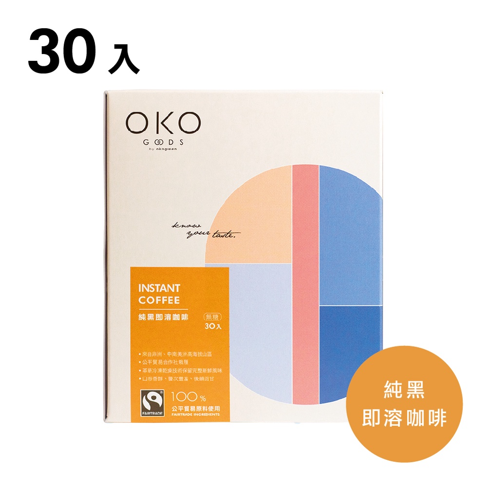 生態綠純黑即溶咖啡/ 30入　eslite誠品