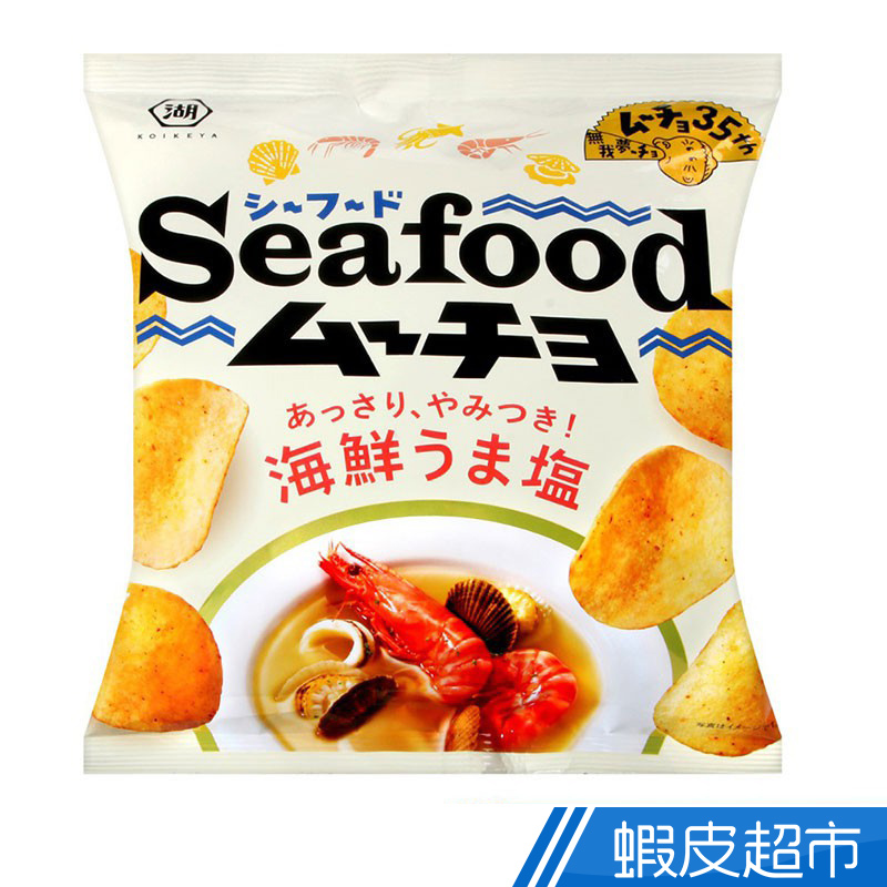 日本湖池屋 洋芋片-鹽味海鮮 55g 涮嘴零嘴吃不停  現貨 蝦皮直送