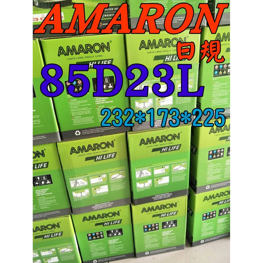 YES電池  85D23L AMARON 愛馬龍 汽車電池 55D23L 75D23L RAV4 三菱 限量100顆