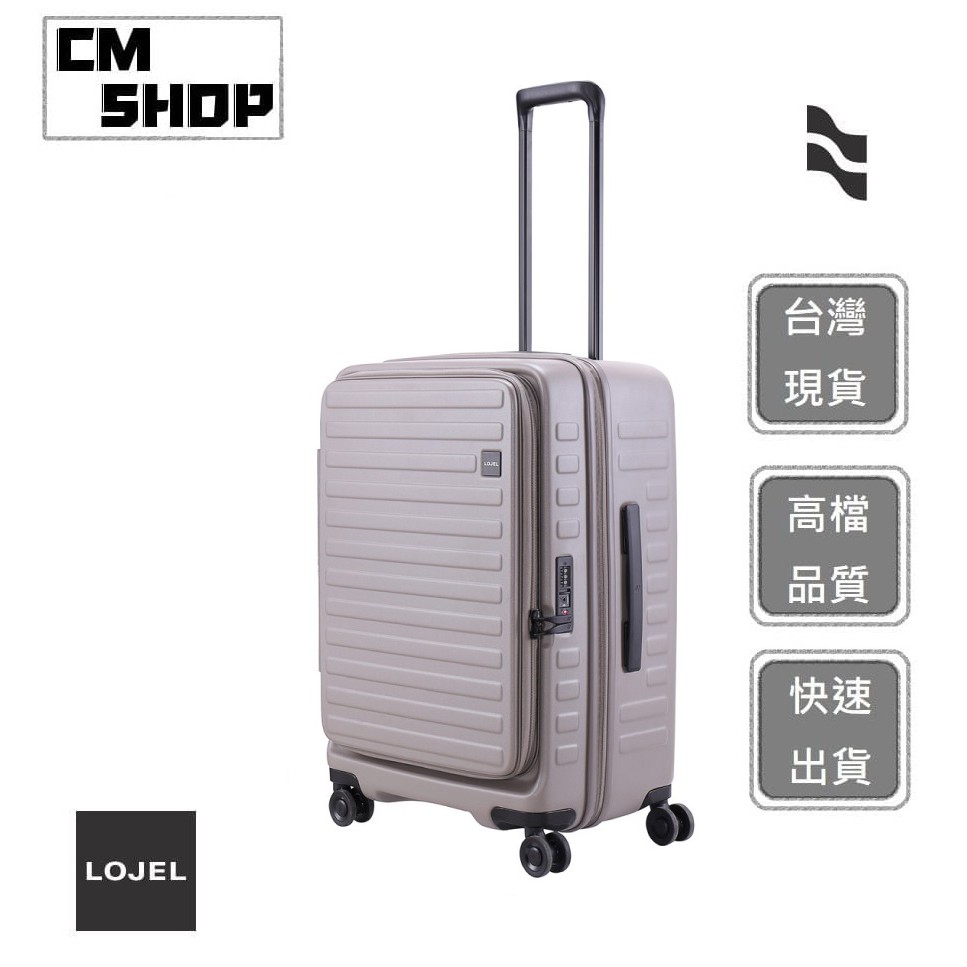 【LOJEL CUBO】 新版26吋上掀式行李箱-大地灰 C-F1627 擴充箱 旅遊 旅行 ｜CM SHOP