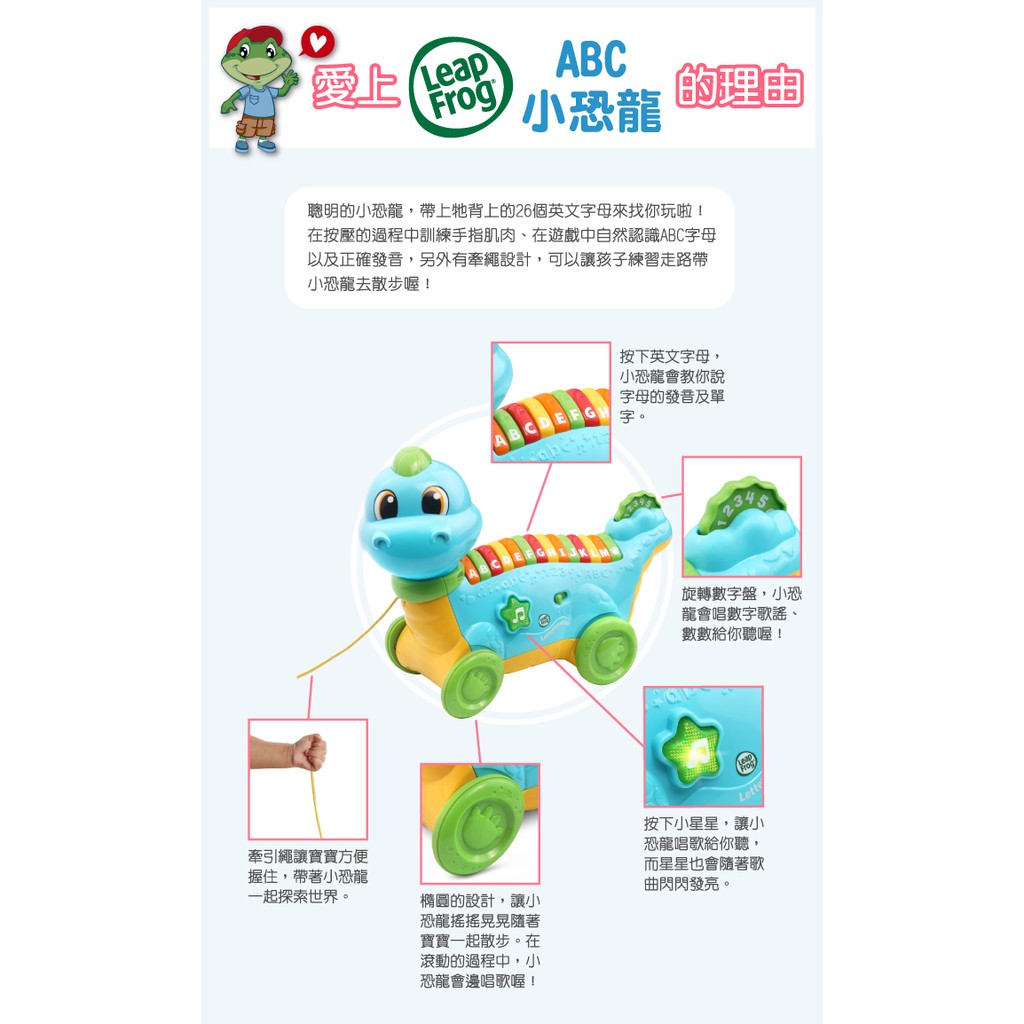 美國 Leap Frog 跳跳蛙 Abc小恐龍英文學習 認識英文字母abc 發音鼓勵幼兒練習走路 蝦皮購物