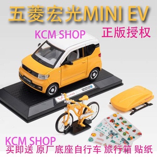 免運 五菱宏光MiNi EV紀念版合金車模汽車模型擺件女生禮物兒童玩具車