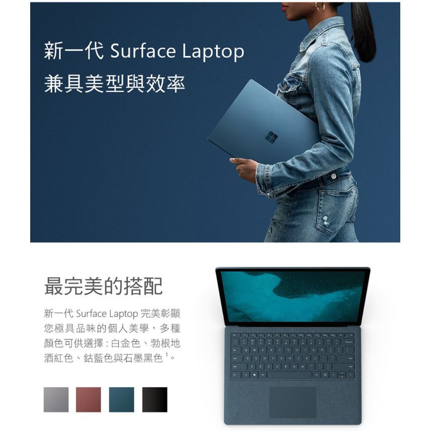 Microsoft Surface Laptop2 i5 8G 128GB 白金筆記型電腦台灣微軟公司貨 Microsoft Surface Laptop2 i5 8G 128GB 白金筆記型電腦台灣微軟公司貨