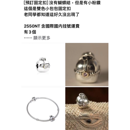 正品pandora 14k金絶版紫水晶🔮珠寶盒扣珠