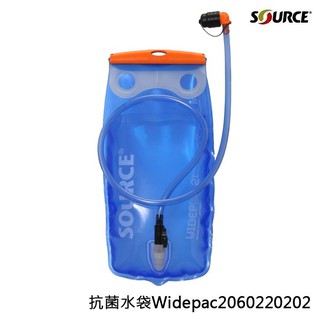 Source 抗菌水袋Widepac2060220202 (2L) LOWDEN/(單車.登山.慢跑.健行用)以色列原裝