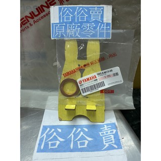 俗俗賣YAMAHA山葉原廠 排氣管墊片 新勁戰 BWS R RAY 料號：1MS-E4613-00