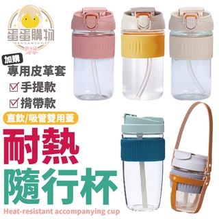 [送杯刷]北歐風 兩用耐熱玻璃隨行杯 600ML 咖啡杯 附可拆式吸管 超商大杯咖啡可裝 雙飲玻璃杯 耐熱玻璃杯 玻璃杯