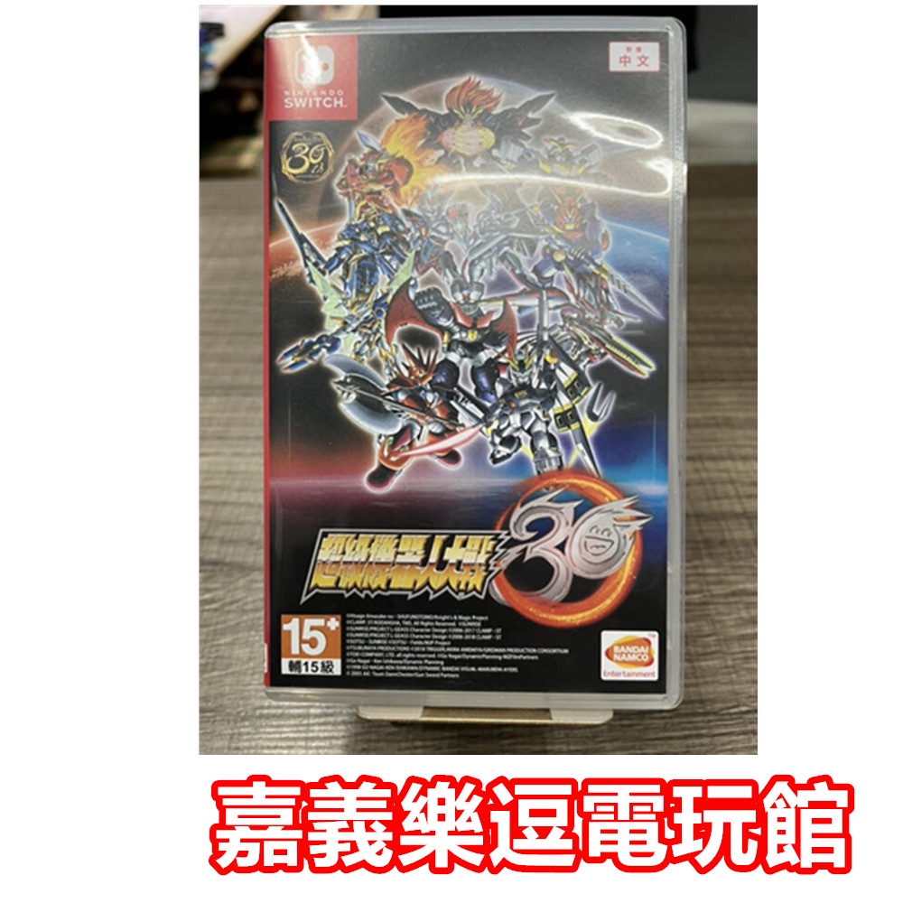 【NS遊戲片】SWITCH 超級機器人大戰30 ✪中文中古二手✪嘉義樂逗電玩館